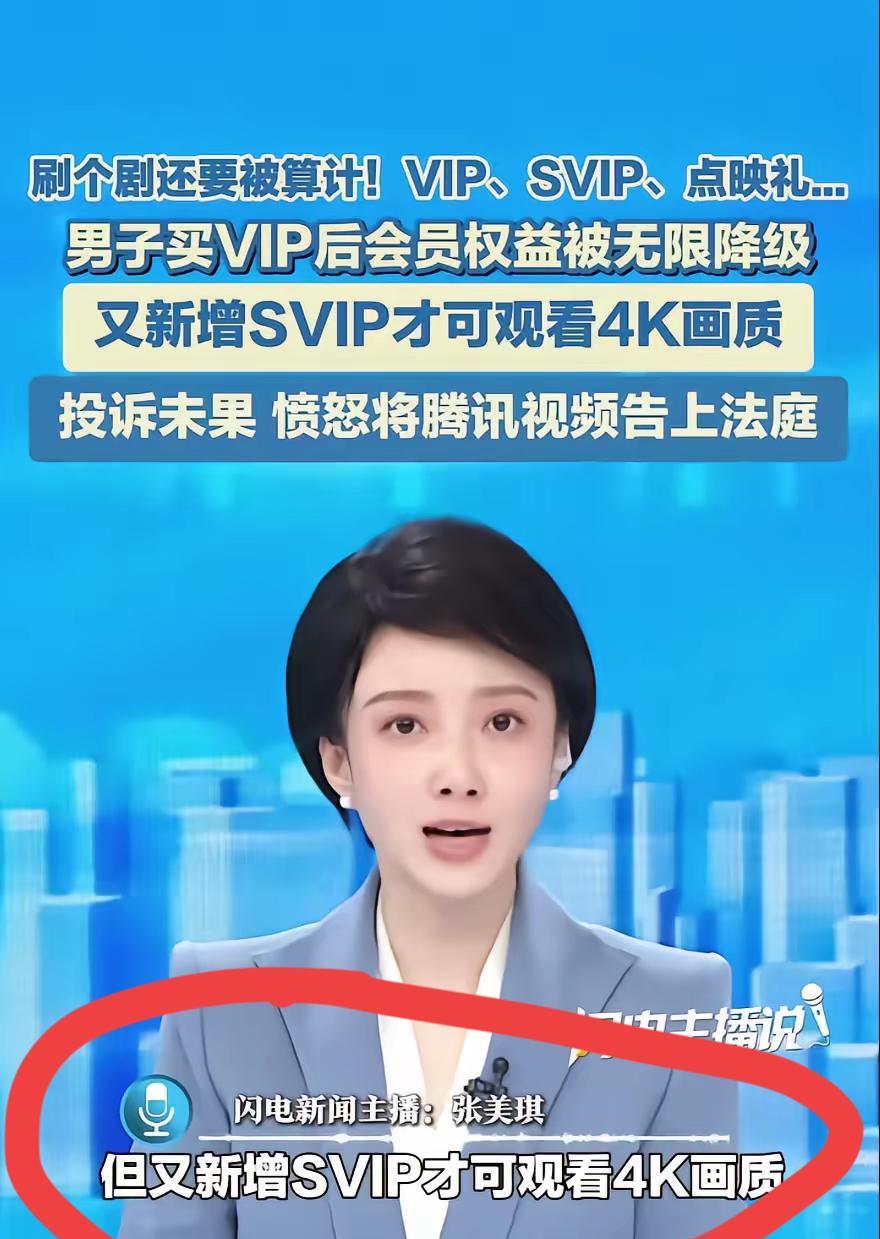 腾讯这次又火了，不是因为它有新剧上映，也不是因为他们的领导大变革，而是因为腾