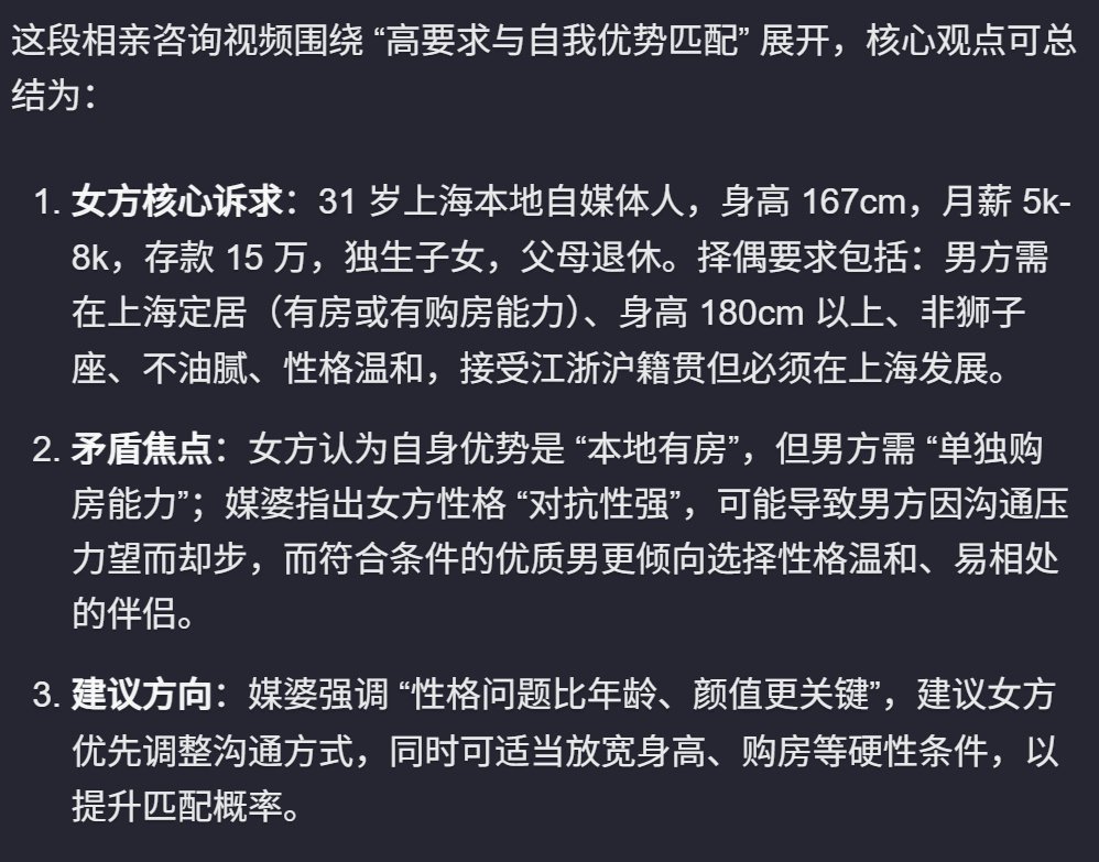 31岁上海本地自媒体人，择偶要求
