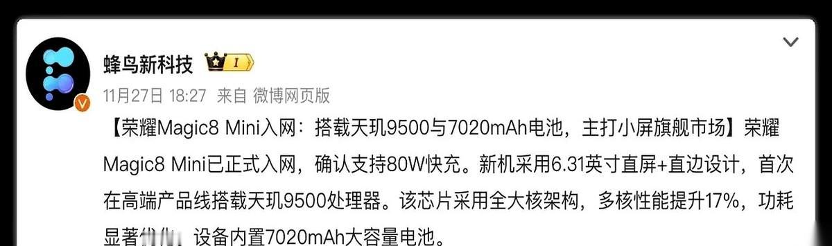 我没看错吧？7020毫安时的电池，塞进一个叫「mini」的手机里？这手机厂商是