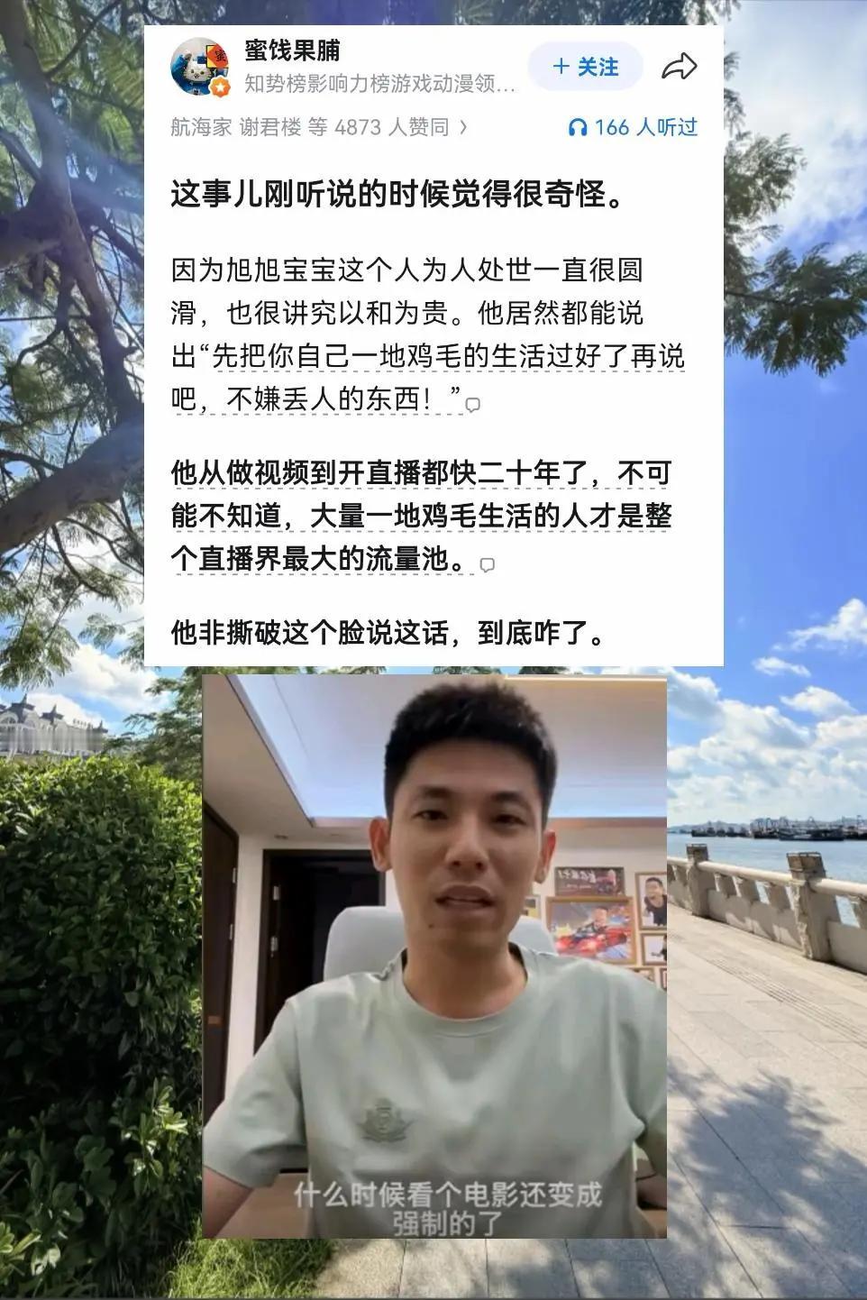 如何看待游戏主播旭旭宝宝因发表「不看周星驰新片」观点遭网暴，发视频怒怼网友且拒绝