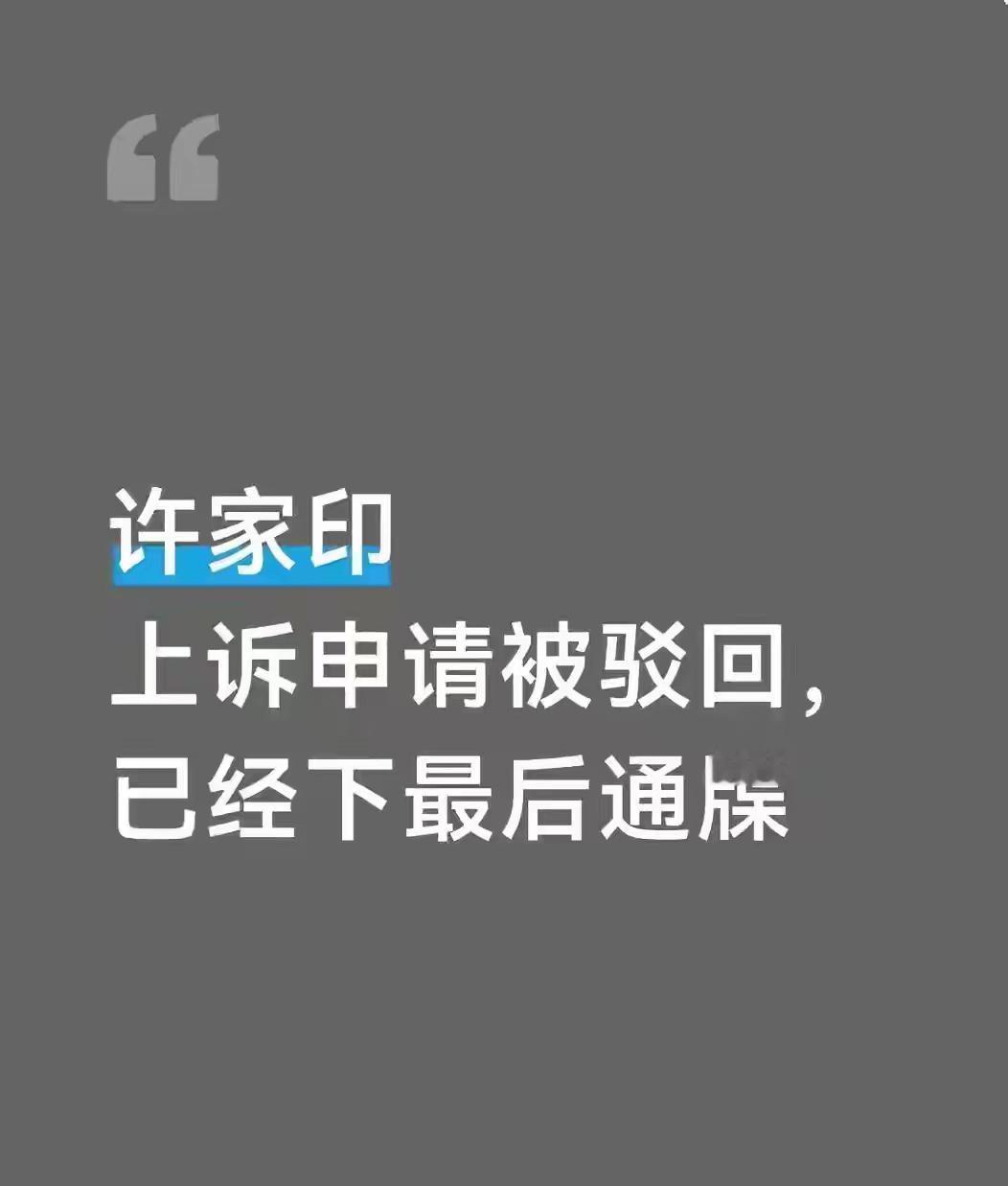 不交诉讼费，就剥夺辩护资格恒大的事情又有新情况：香港高等法院