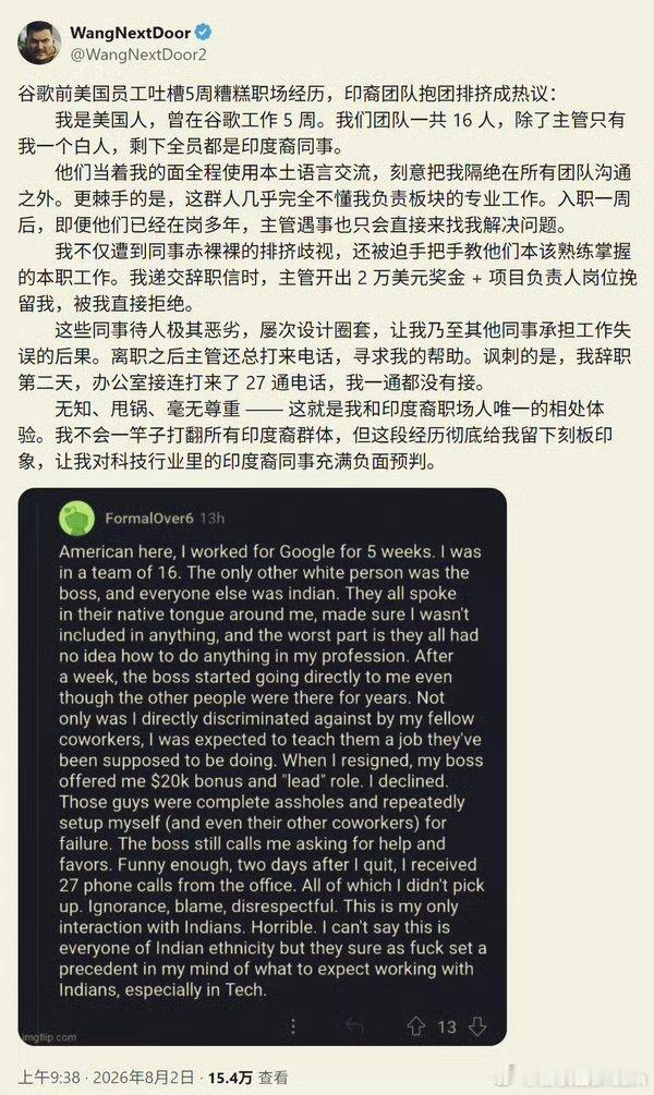 印度人是真的团结，而且爱吹牛​​​