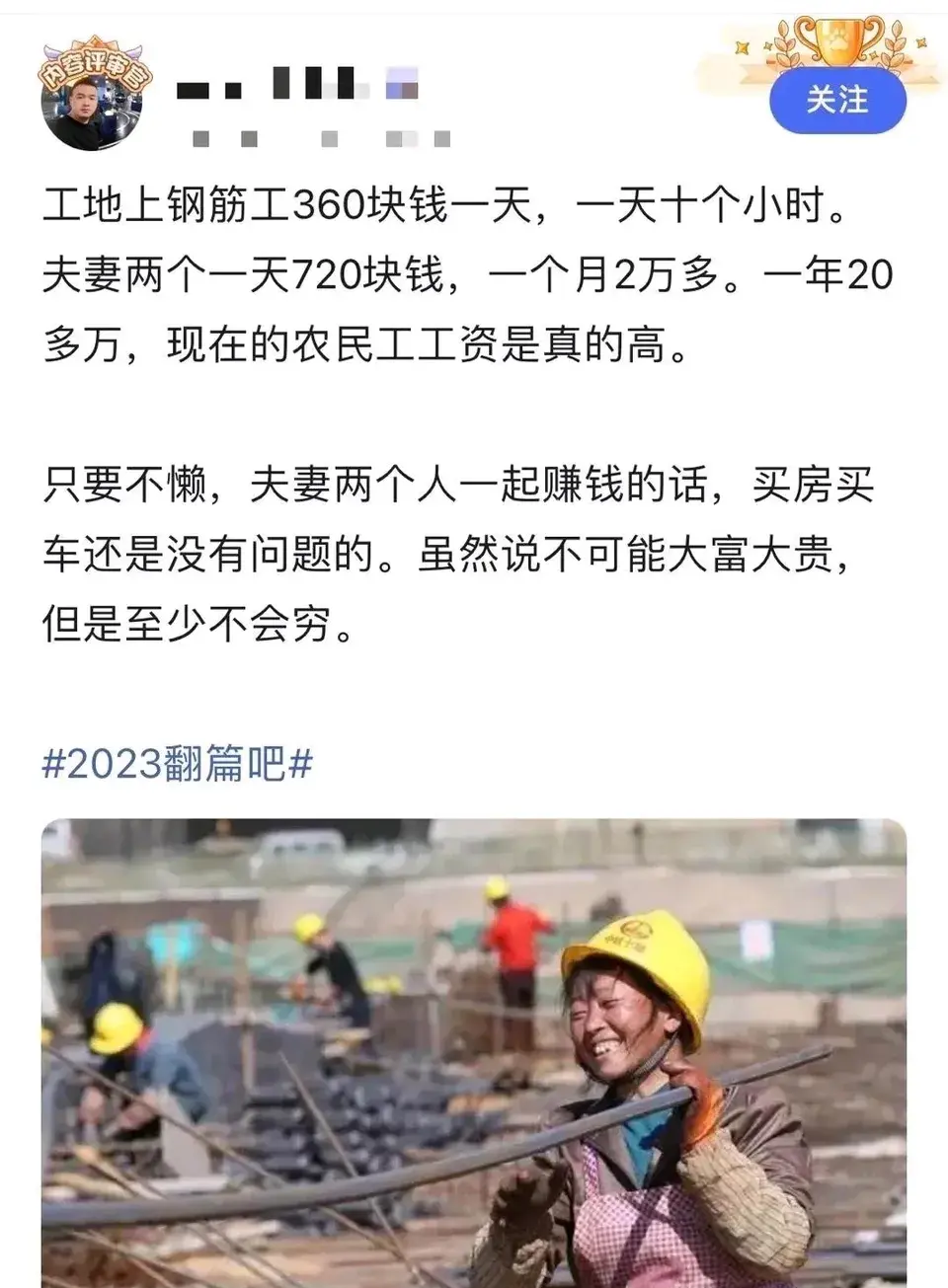 这个工资是真的，但是很辛苦