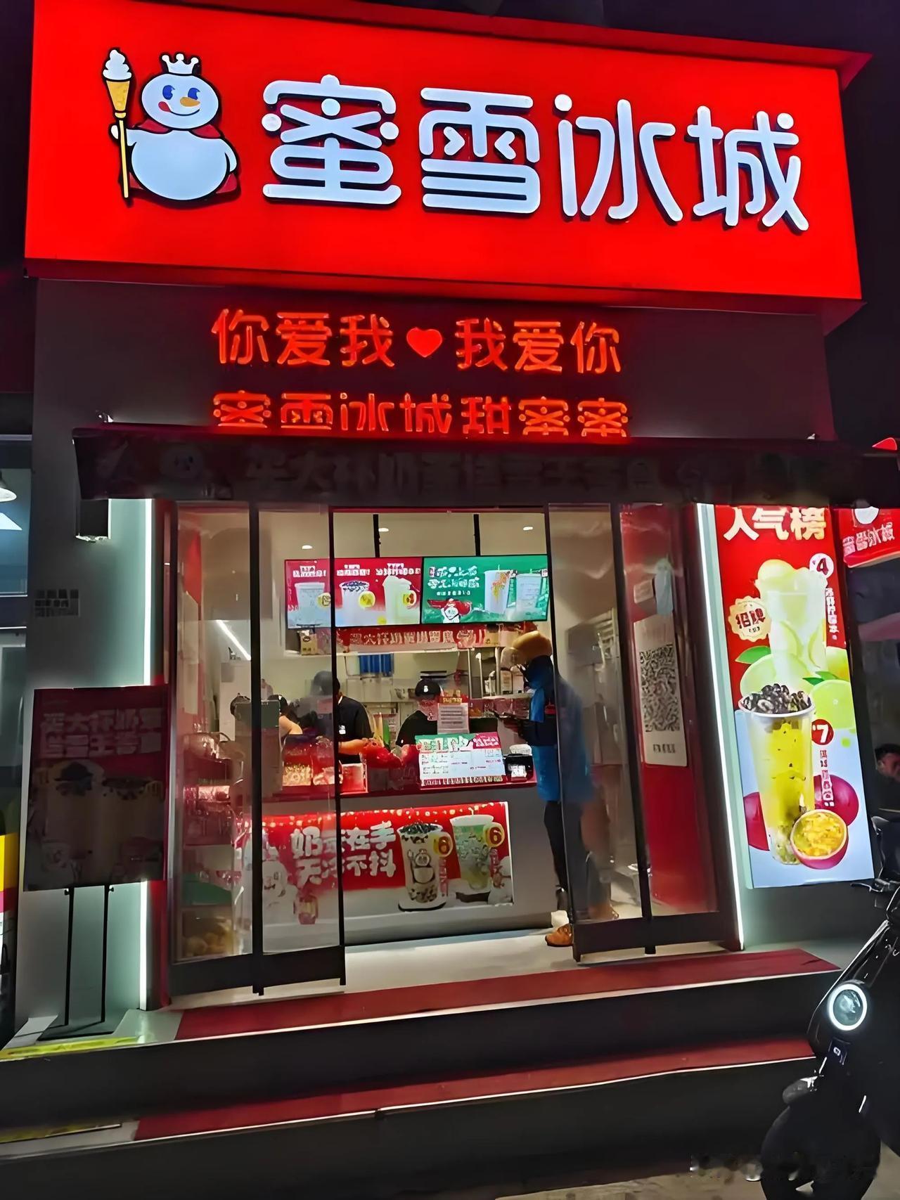 开一家蜜雪冰城原来需要这么多钱加盟费:7000元-11000元（县城7000