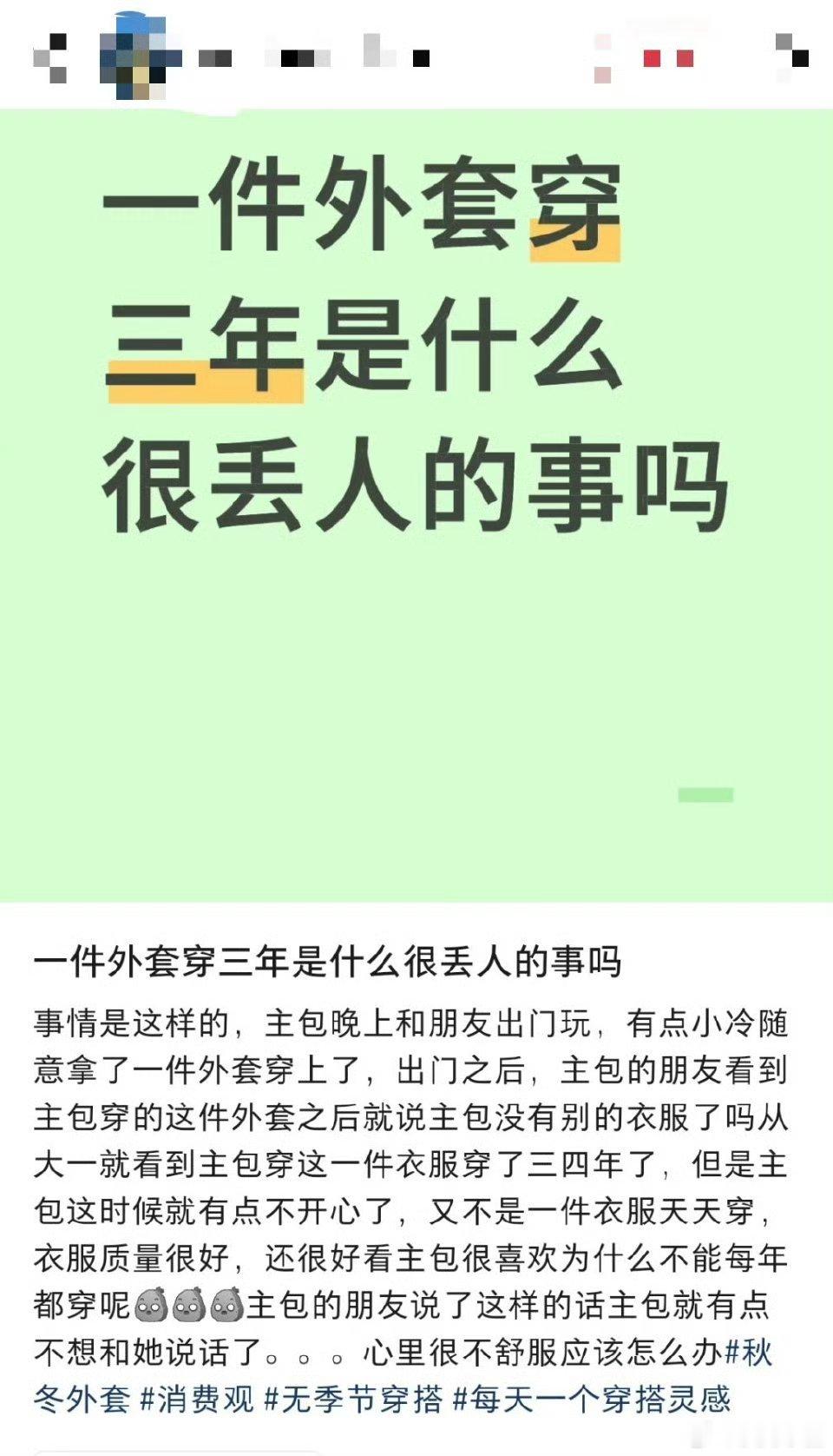 我上大学买的衣服都穿7.8年了[笑着哭]今天还在穿​​​