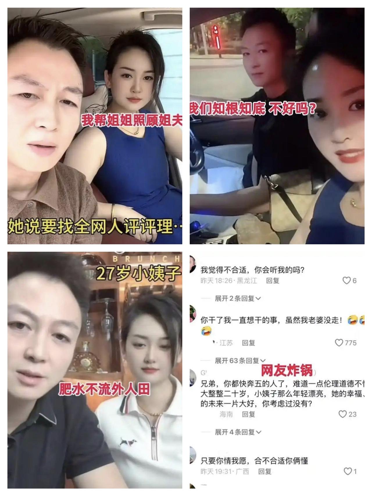 姐姐离世后，27岁女子嫁给43岁姐夫直言：肥水不流外人田！湖南一位27岁的姑娘