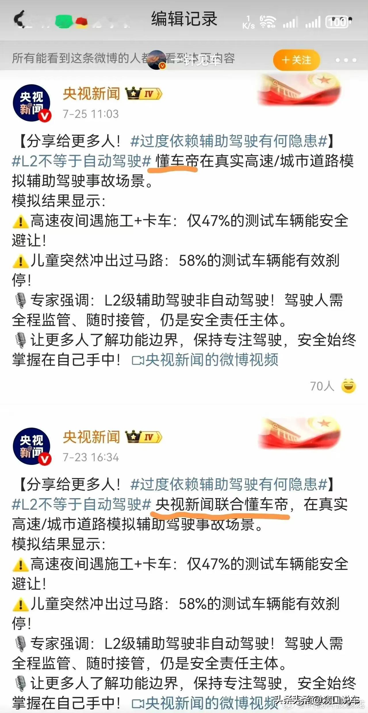 不充值，不搞你搞谁？懂车帝这次的36车评测简直就是个大笑话！评测标准不统
