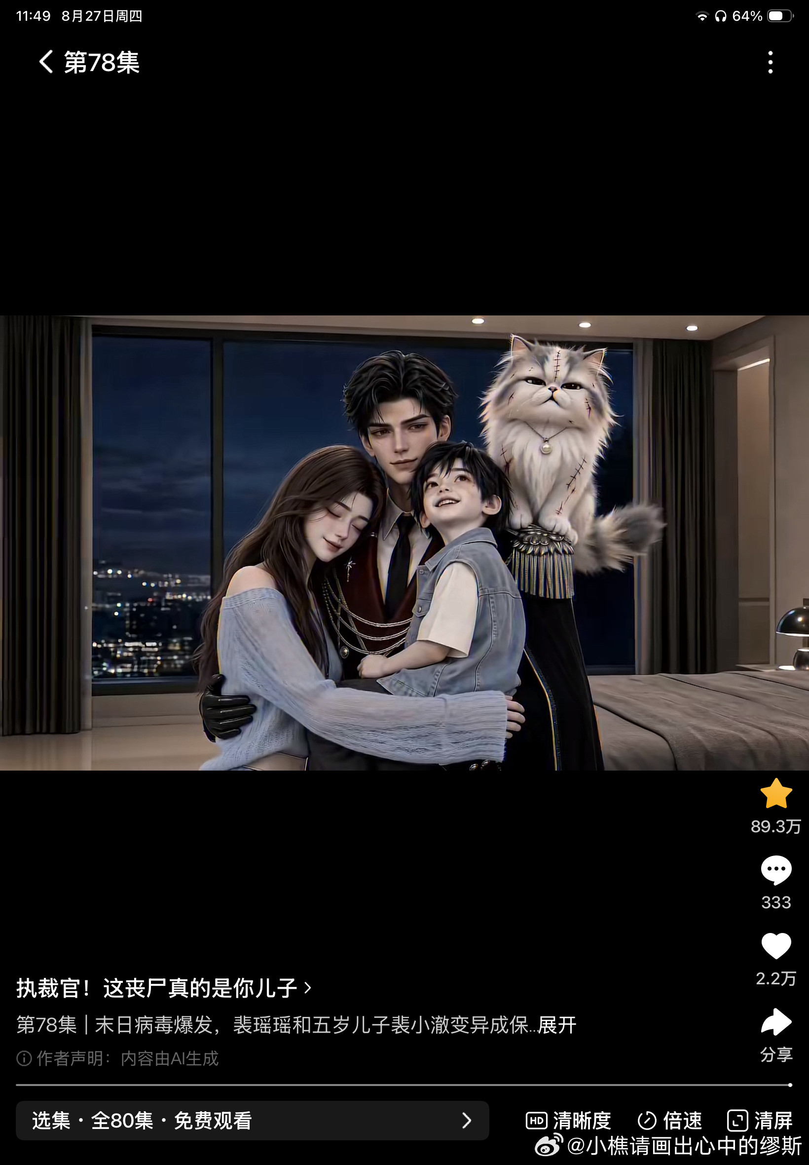 我今年看过最好看的一部短剧了​​​