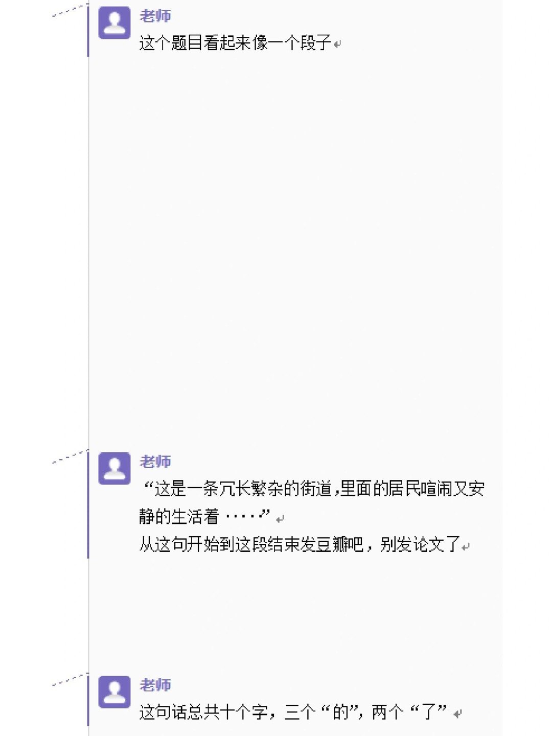 被导师的论文批注笑晕
