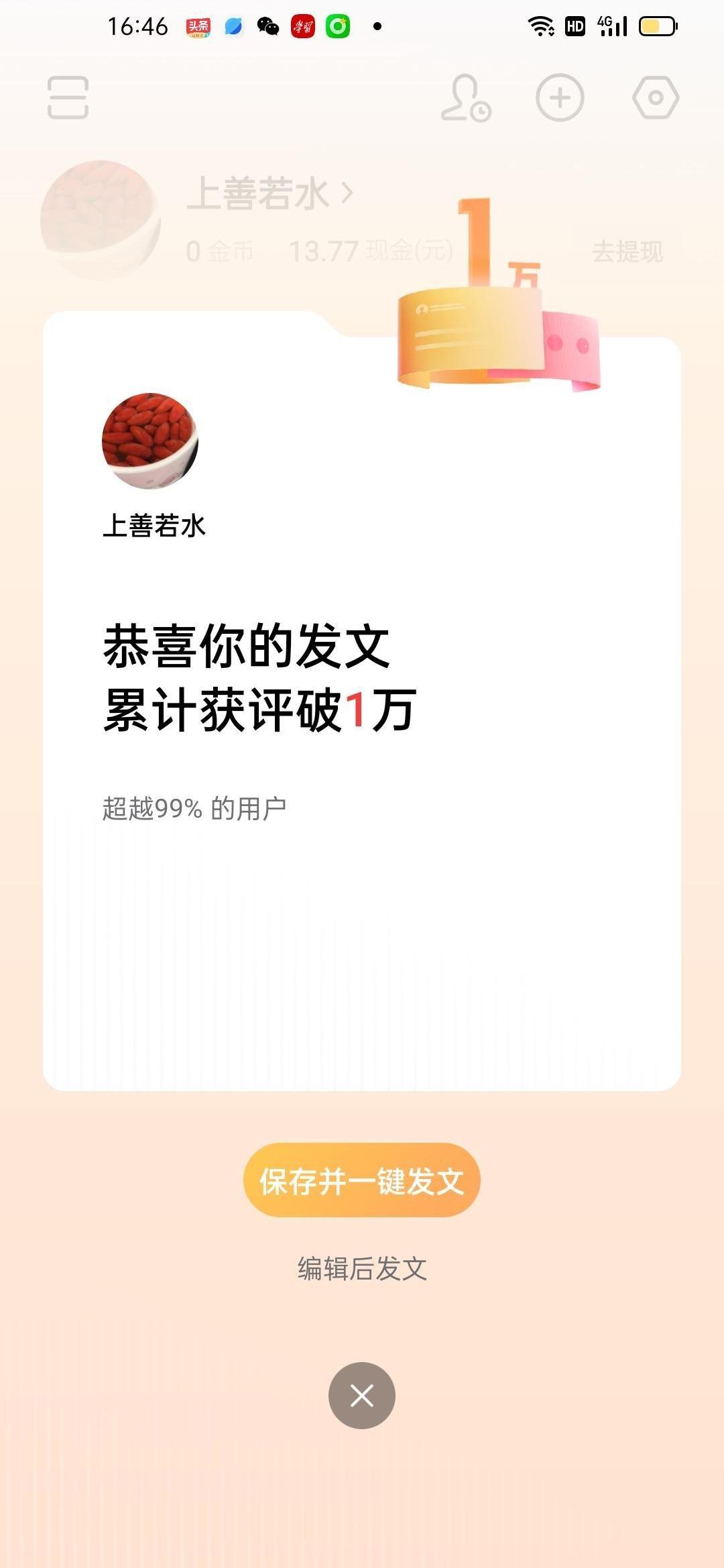 快退休的老李，看着文件上又一批“四调”名单，心里不是滋味。他熬够了年头，符合所