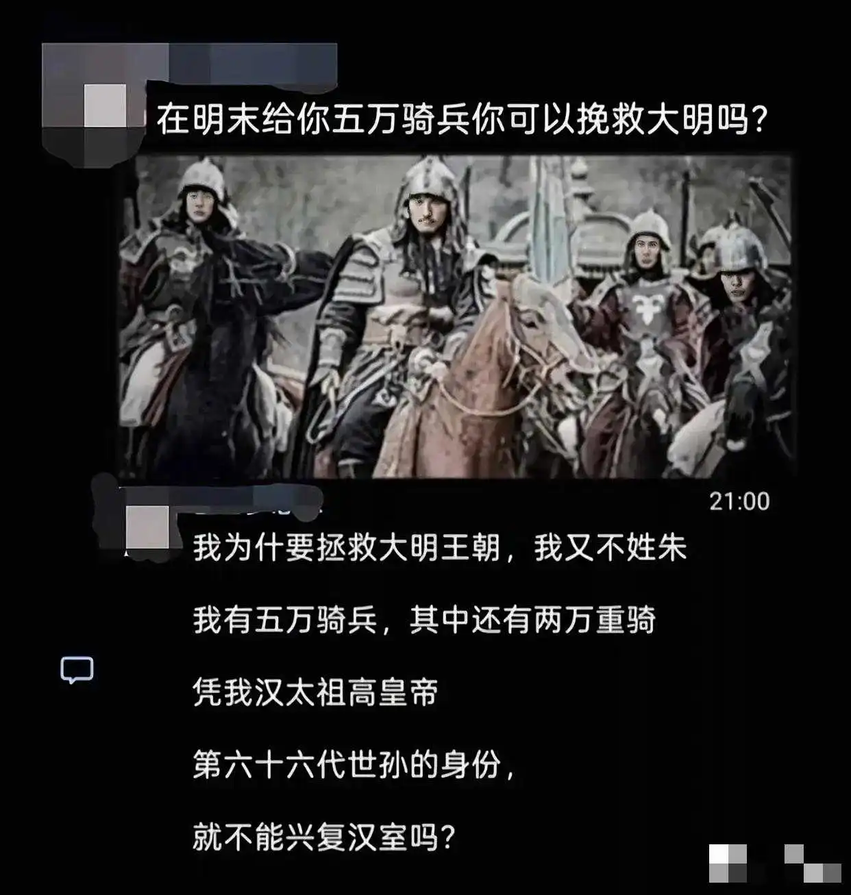 五万骑兵，重开一桌不香吗？