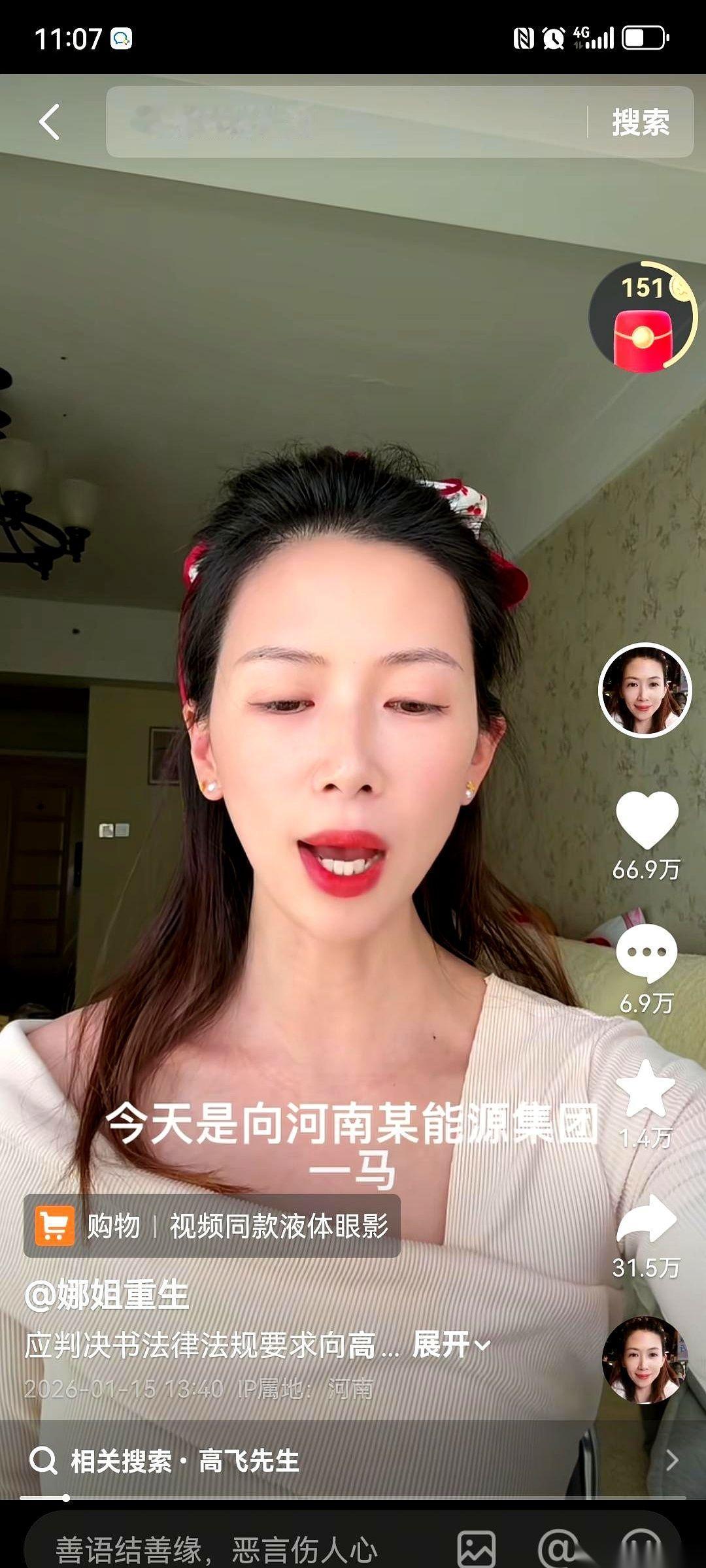 那个叫牛娜的女人的道歉视频，连着刷了好几天。起因是她老公高飞，一个河南煤矿集团