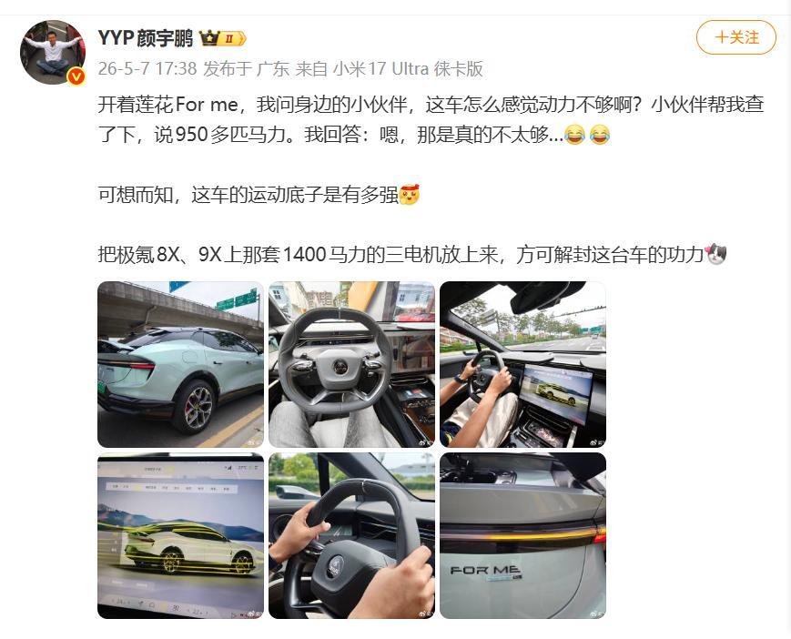 我就说它功率不够