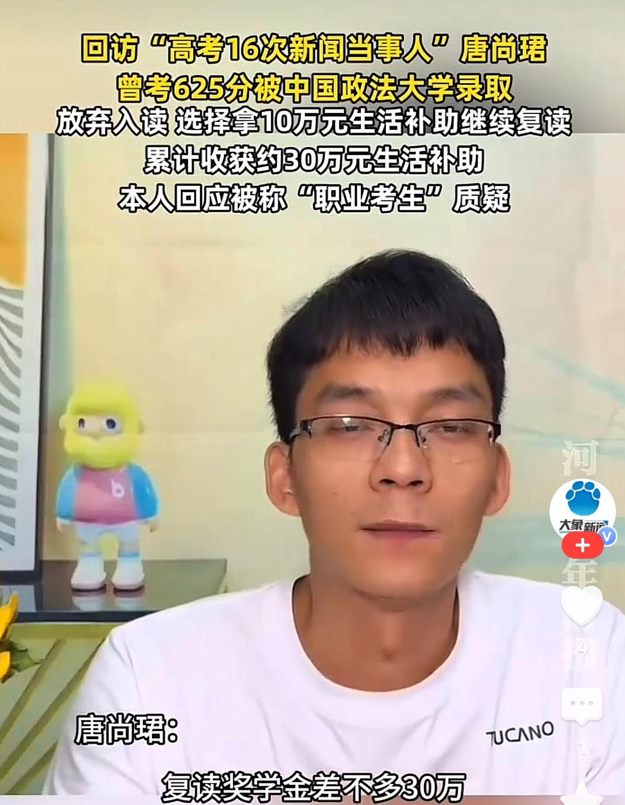 高考16次，已经读大二的唐尚珺不是网友质疑他怎么样，而是记者为了流量已经不顾他能