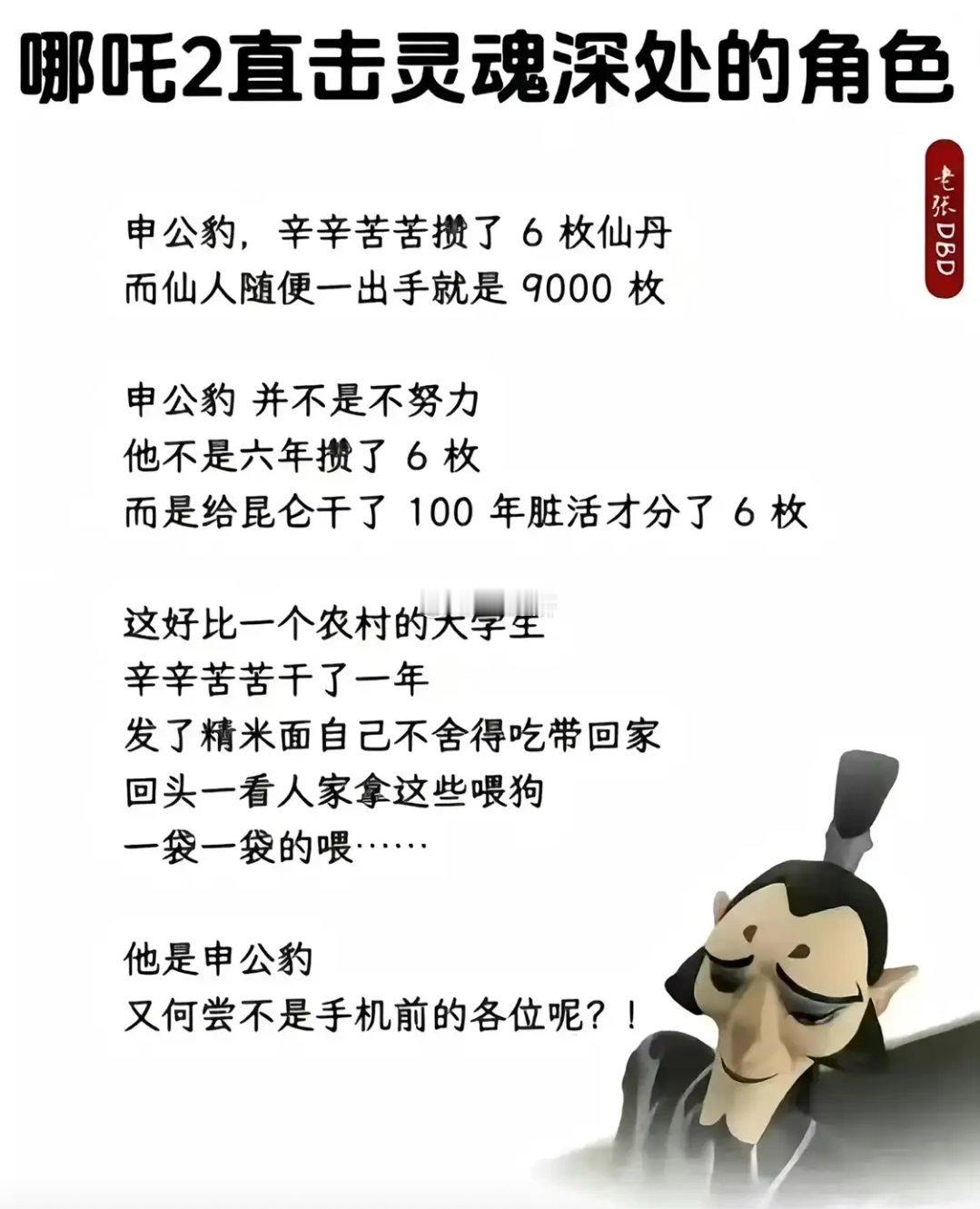 特别共情申公豹！有的人退休金200有的狗饲料都一两千