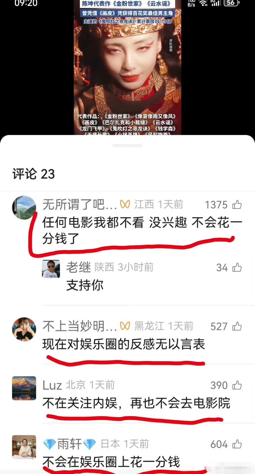 去非都快三十年没进影院了。[呲牙笑]