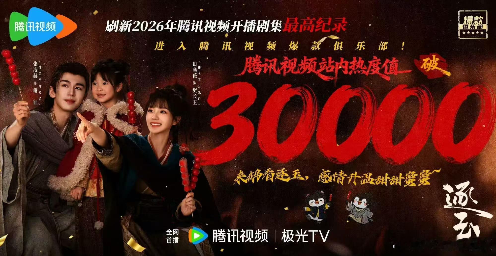 以后我们再讨论现象级大爆，不用再举例“《还珠2》平均收视40几%”，也不用老是回