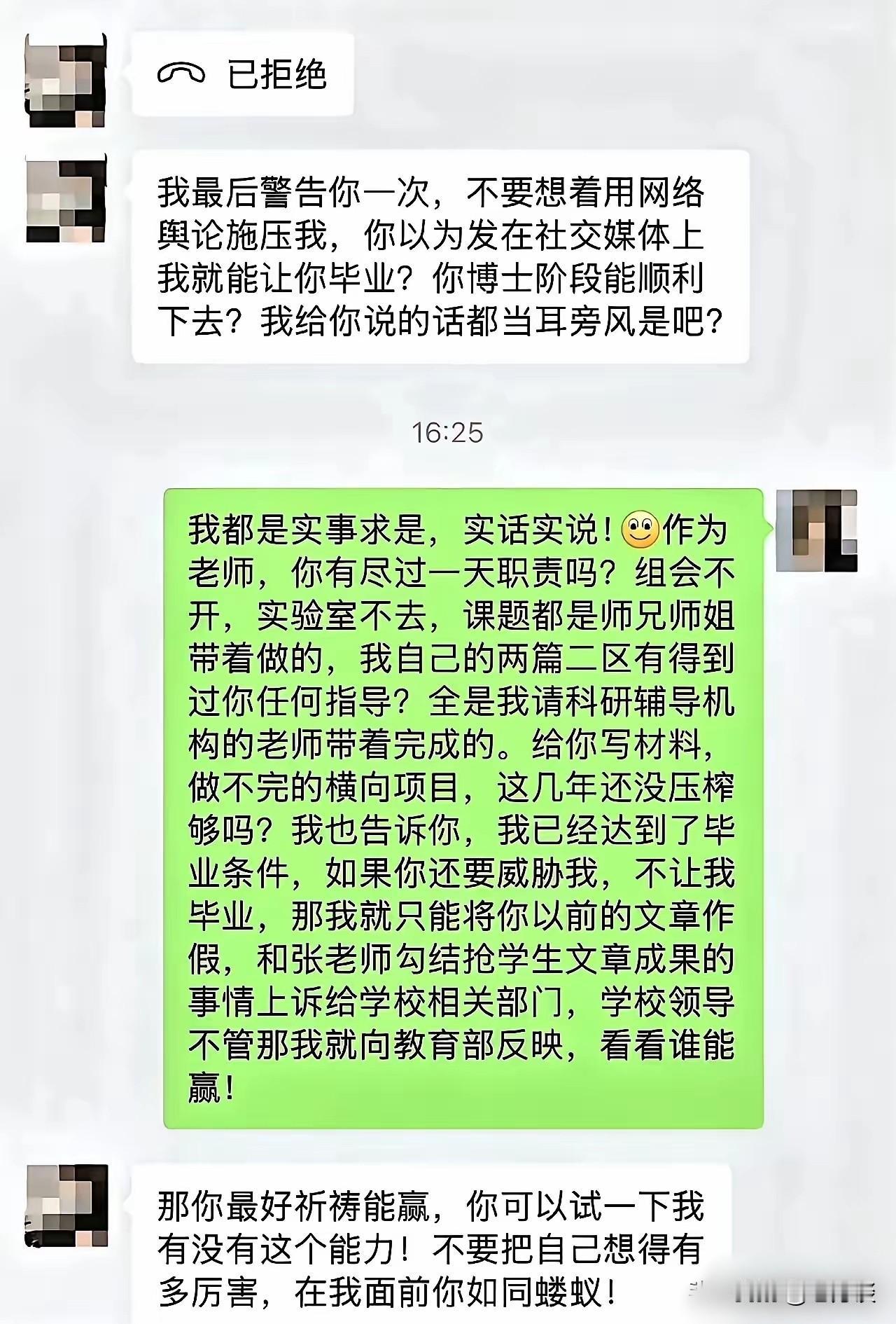 真是让人大开眼界，居然还有自己的老师不希望自己的学生顺利毕业，真的是大开眼界了，