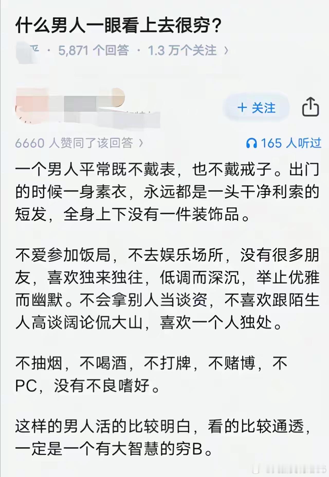 有没有可能是炒股了