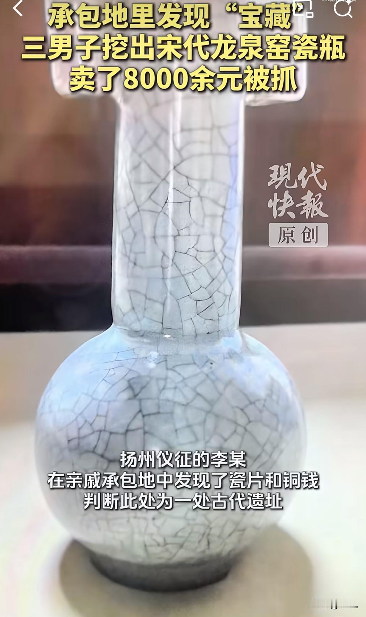 江苏仪征这三个村民，估计肠子都悔青了。地里挖出个“宝贝”，欢天喜地卖了八千多，结