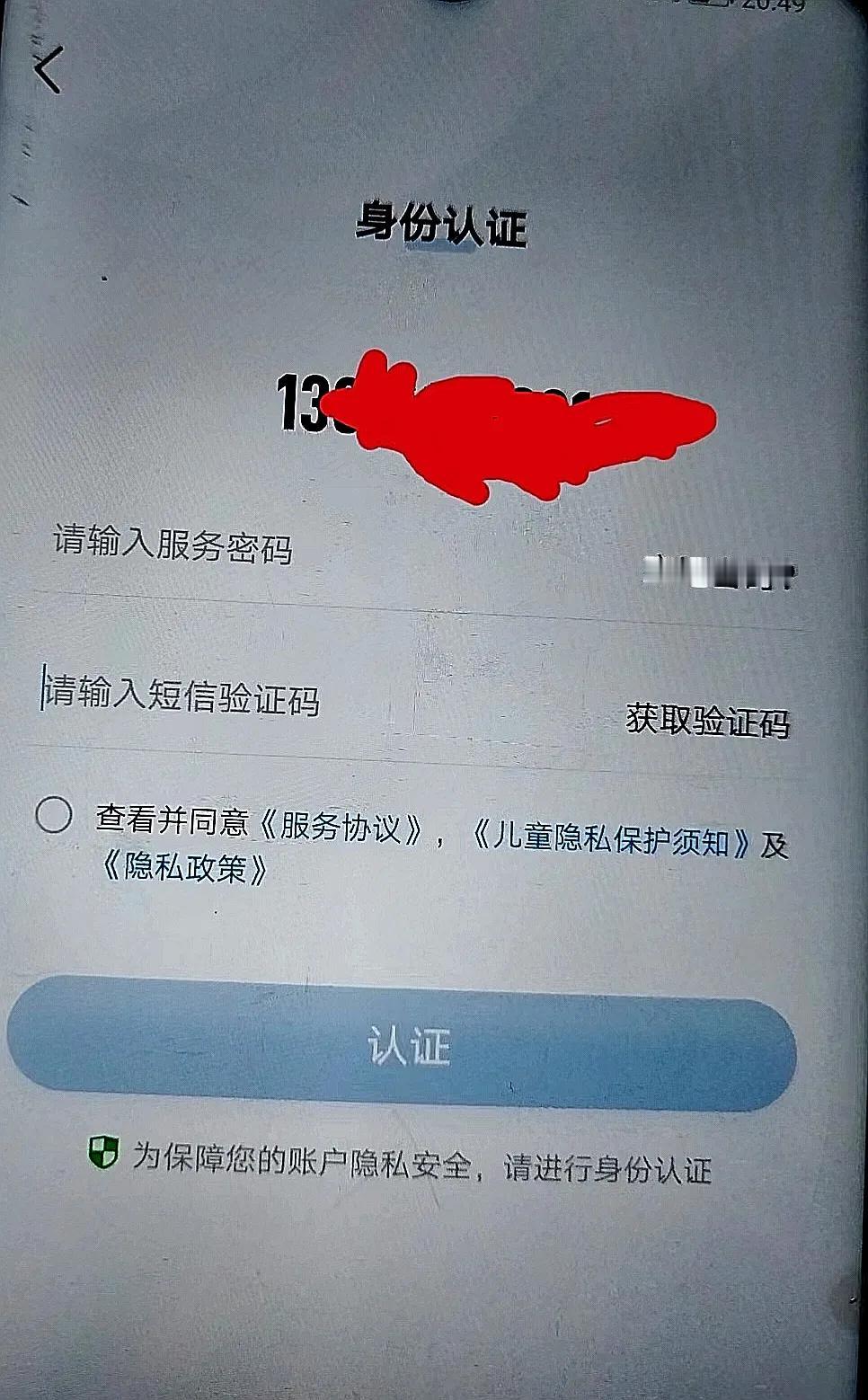 请工信部出手管理中国移动吧！中国移动查话详单难如登天！到底是保护客户隐私还是