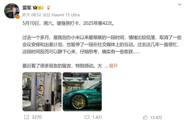 Areyouready?雷军恢复健身打卡,满血回归!