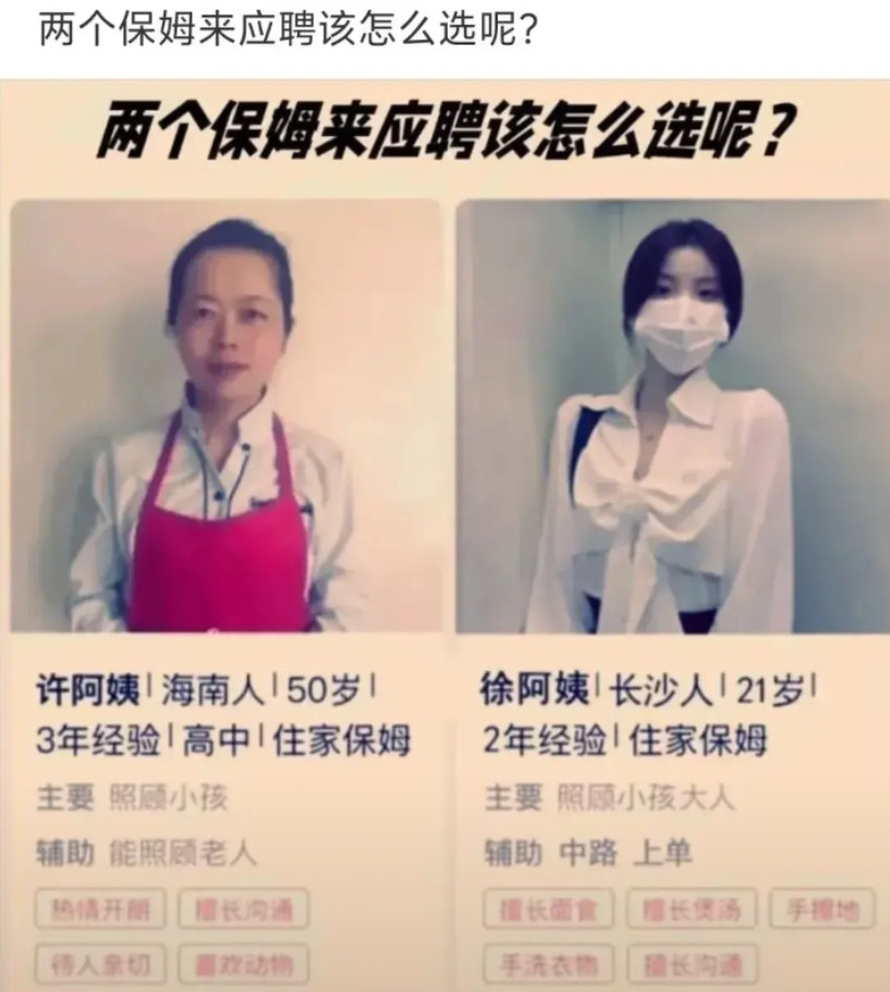 你会怎么选？