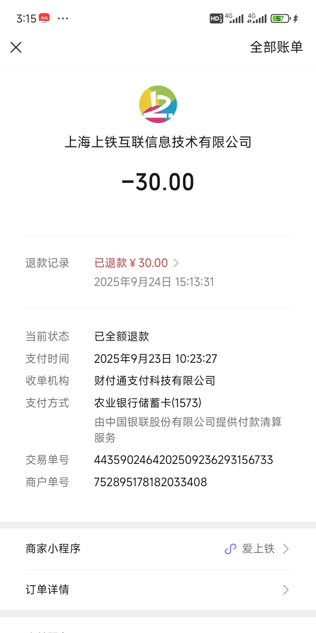 昨天从合肥坐高铁到北京南站，路上点了一份快餐花了30元，服务员让我在网上评价一下