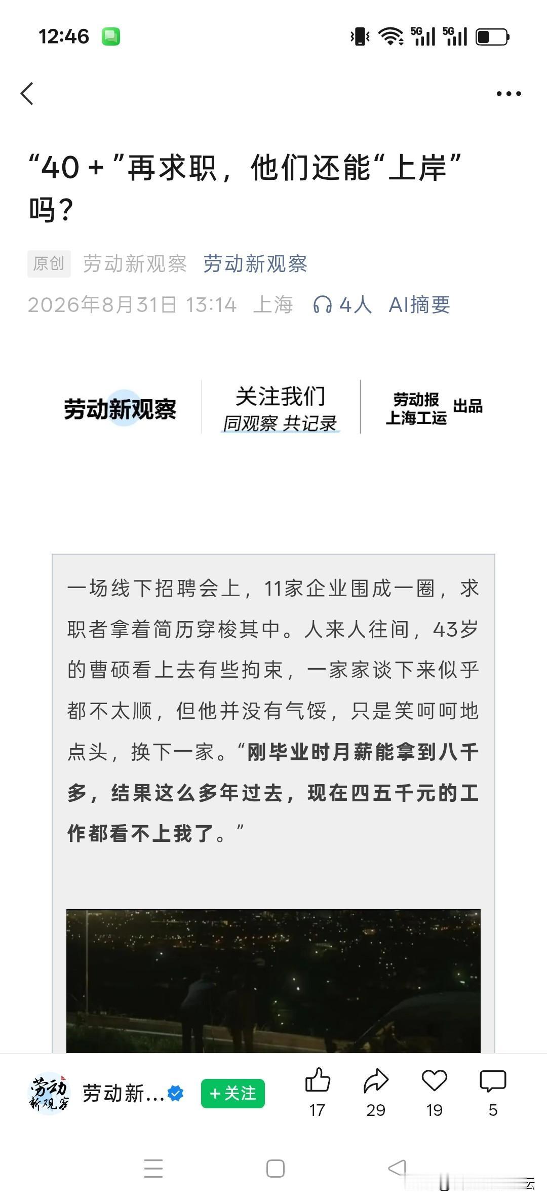 其实上上下下的都知道，私企百分之95的人是干不到退休的。35岁以上，40岁以上，
