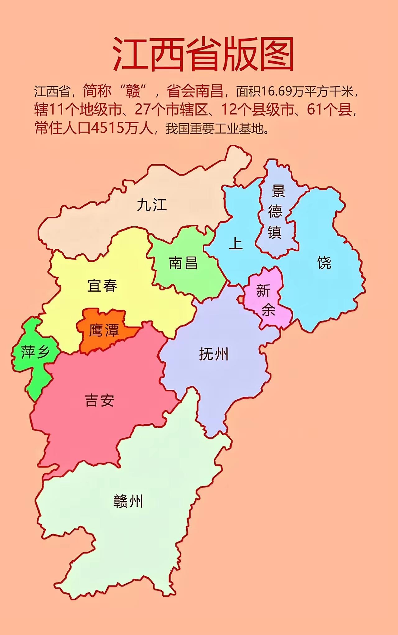 与南昌相邻的城市（地级市）有:九江、上饶、抚州、宜春四座城市！