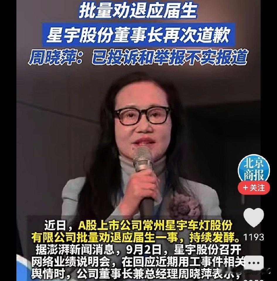 星宇劝退应届生这事最大的作用就是，大家不再一股脑向着企业了！以前欧美拿“强迫劳