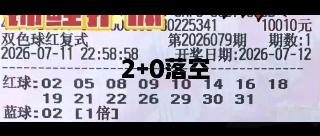 本期四张万元级大额复式票集体亮相，最高票面高达18018元，最低也突破万元门槛，