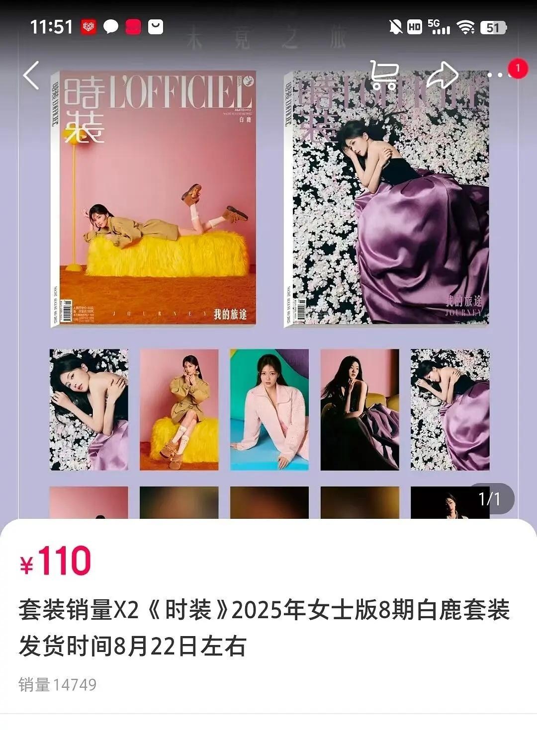 白鹿时装50分钟无催氪无集资纯散买200万​​​