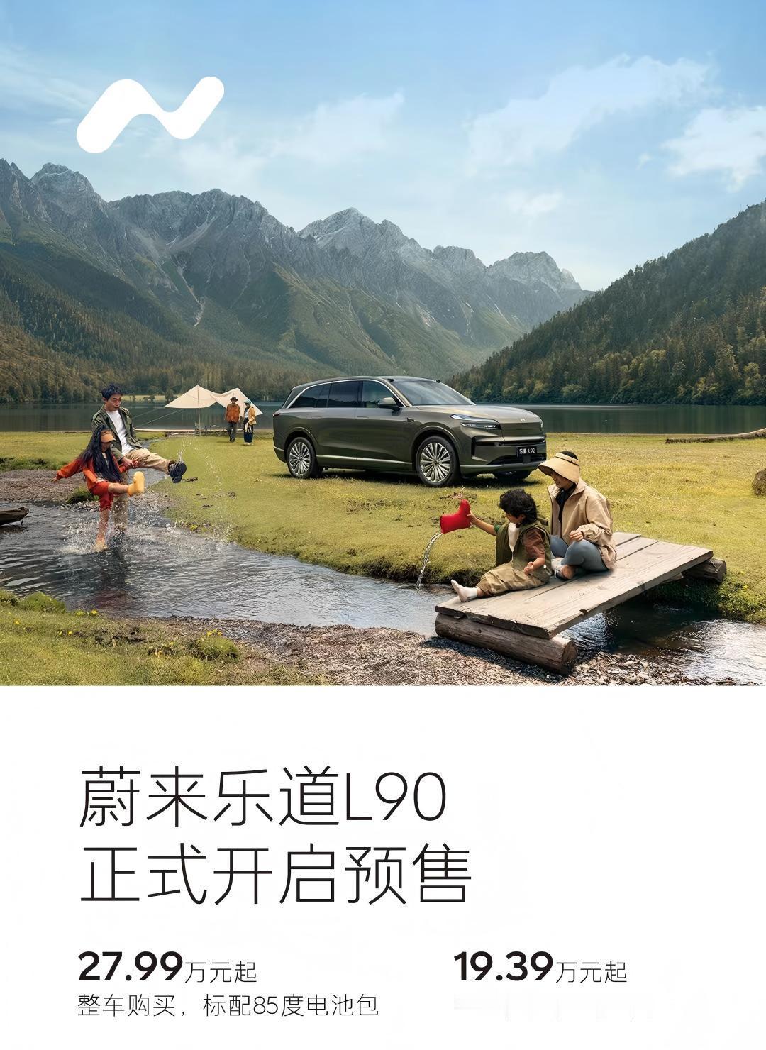 乐道这波是把20万级SUV市场卷疯了吧？！蔚来子品牌乐道L90开