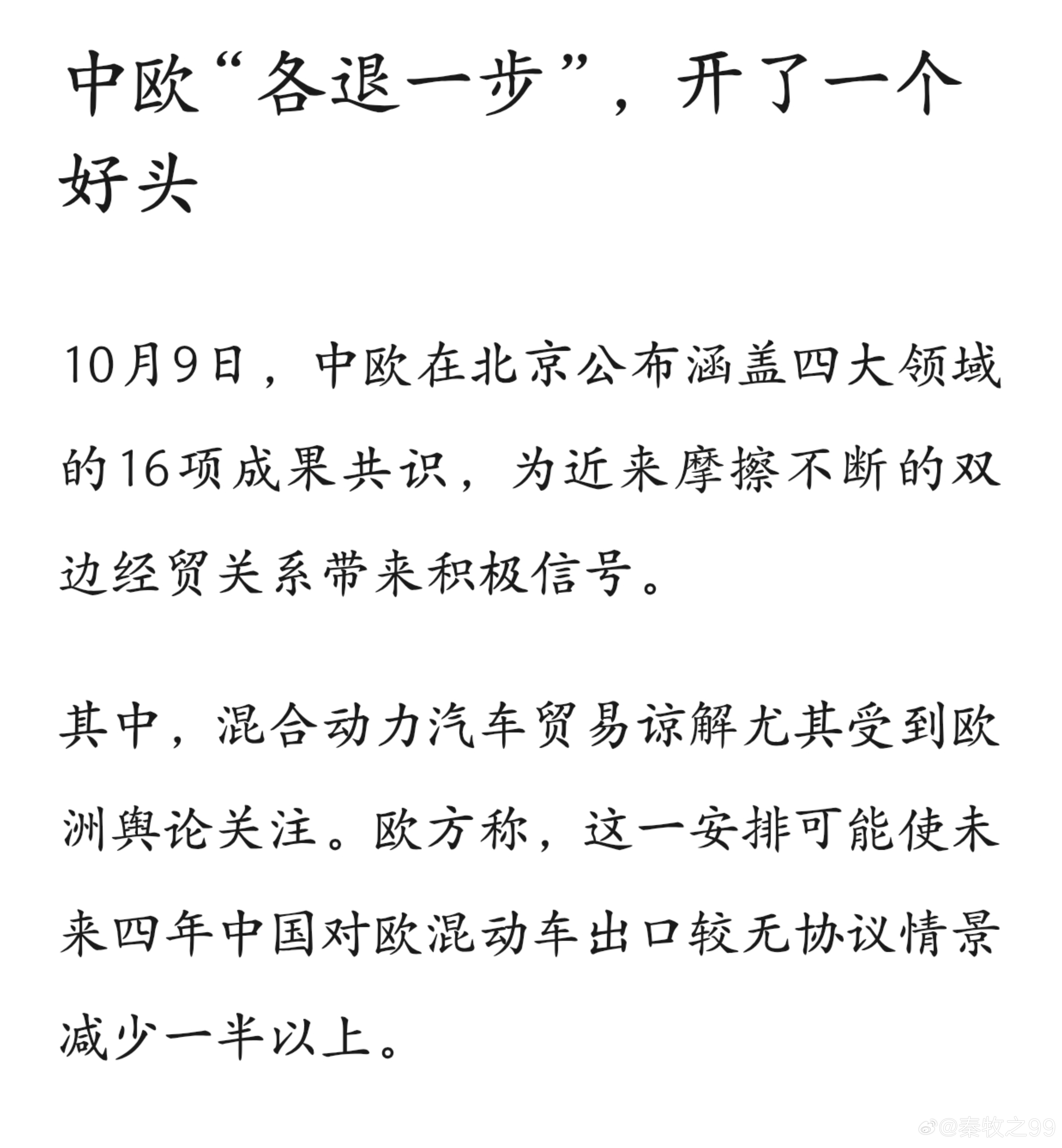 各退一步[滑稽笑]​​​​