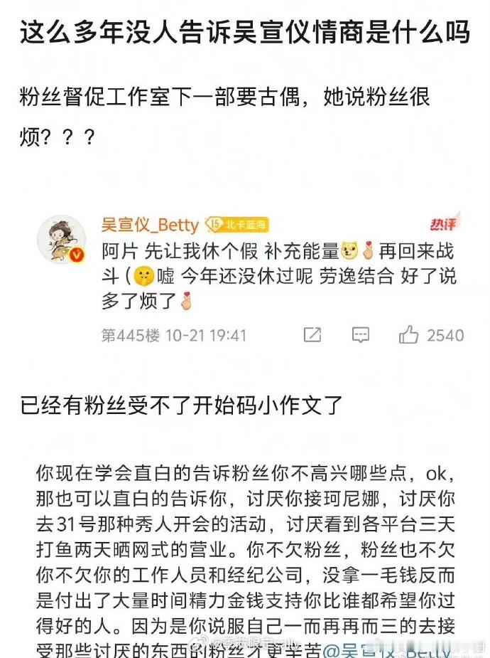 其实她能一直做自己不矫饰也很好吧，粉丝和爱豆本就是一种双向筛选🤔​​​