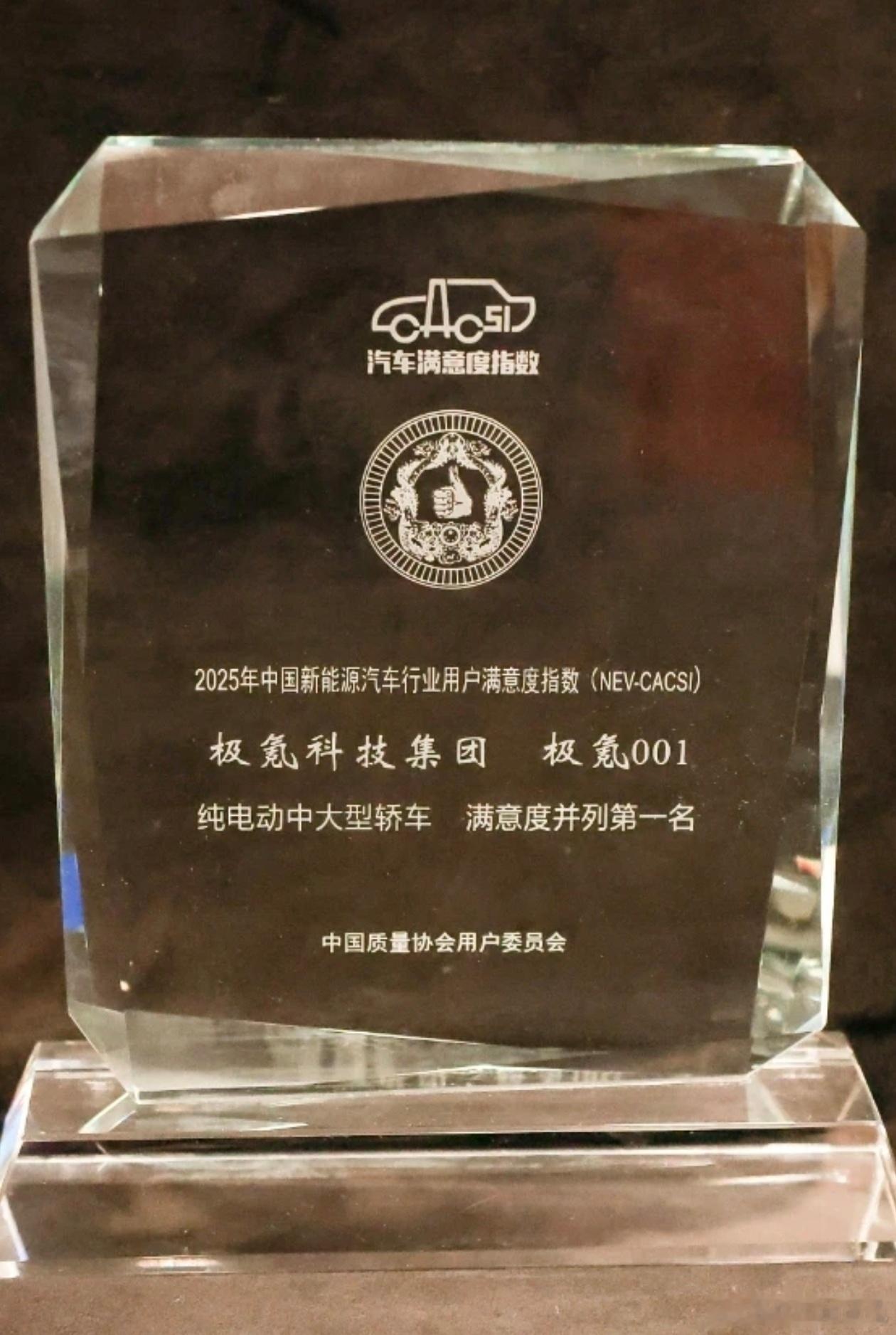 看到这个奖心情很复杂001好像焕新款虽然销量不是爆发式的增长，但是口碑会有点回