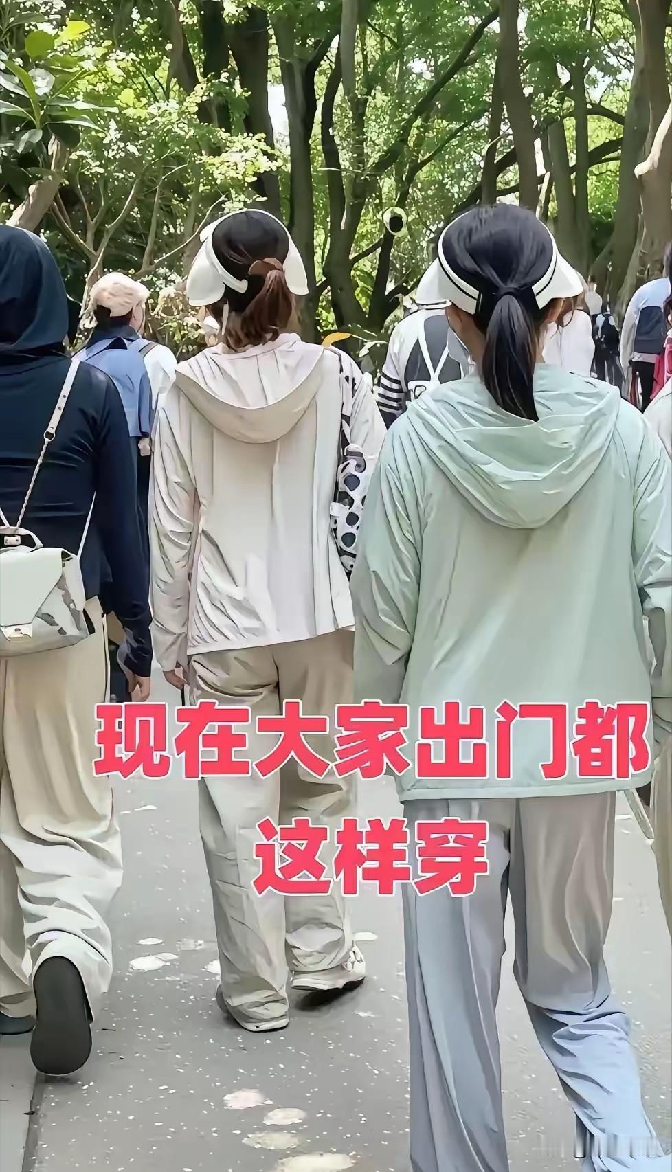 真是奇怪了，大家发现了吗？现在天气越热，人捂得越严实！放眼大街小巷，大人小孩纷
