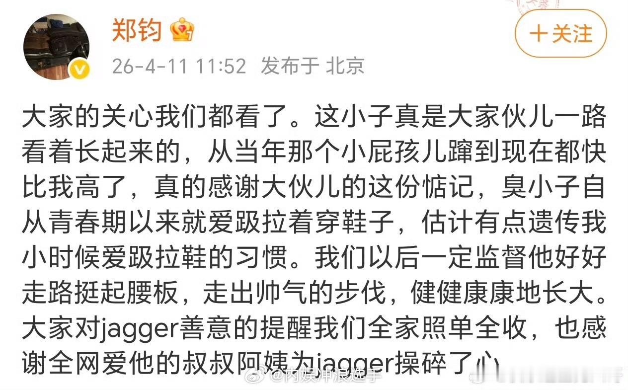 郑钧回应儿子走路内八问题郑钧回应儿子内八问题郑钧回应儿子走路内八问题