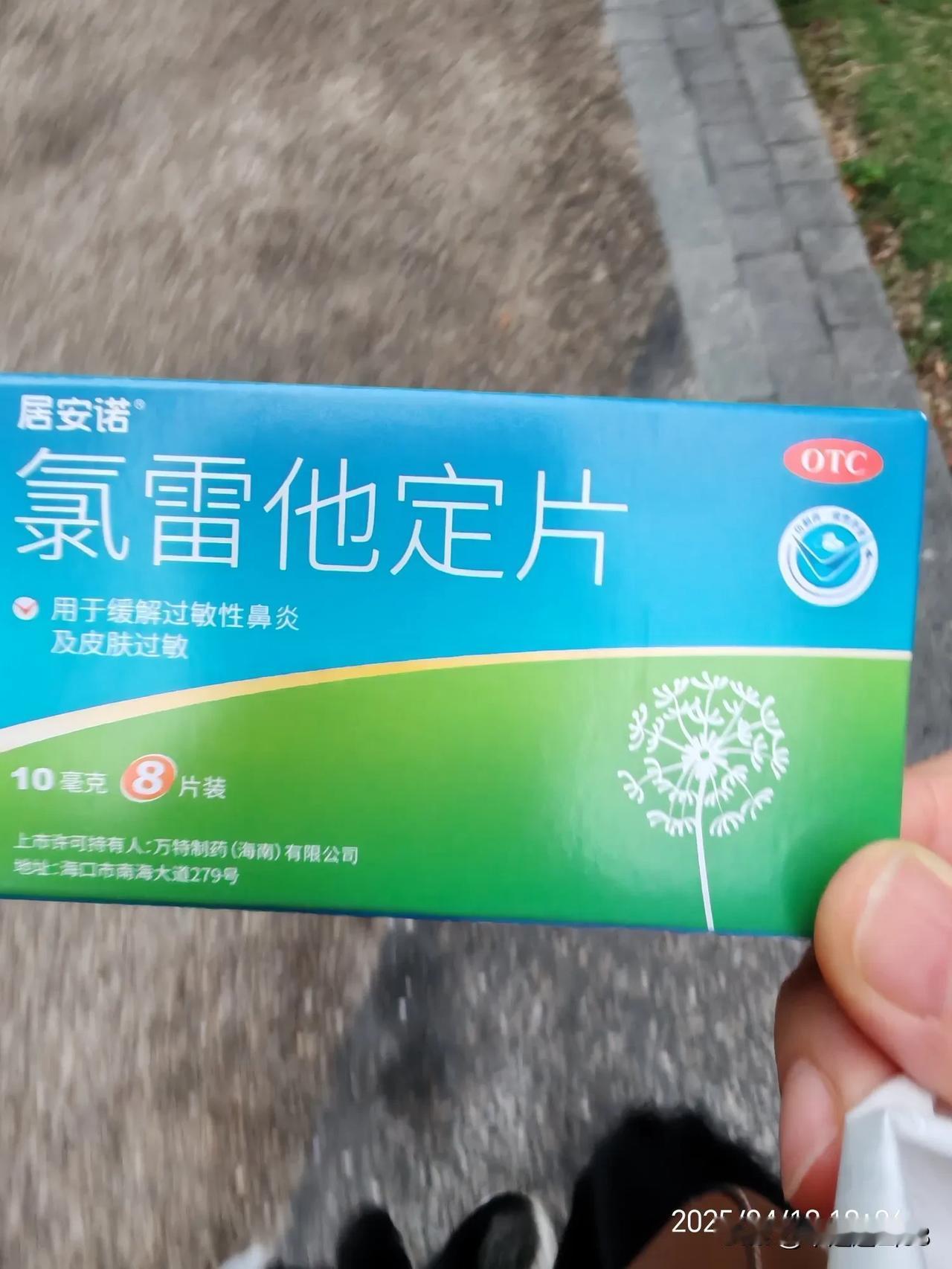 天啦，原来这是过敏了！昨晚睡到半夜感觉两只手都被蚊子咬了，特别痒！我们是支了蚊