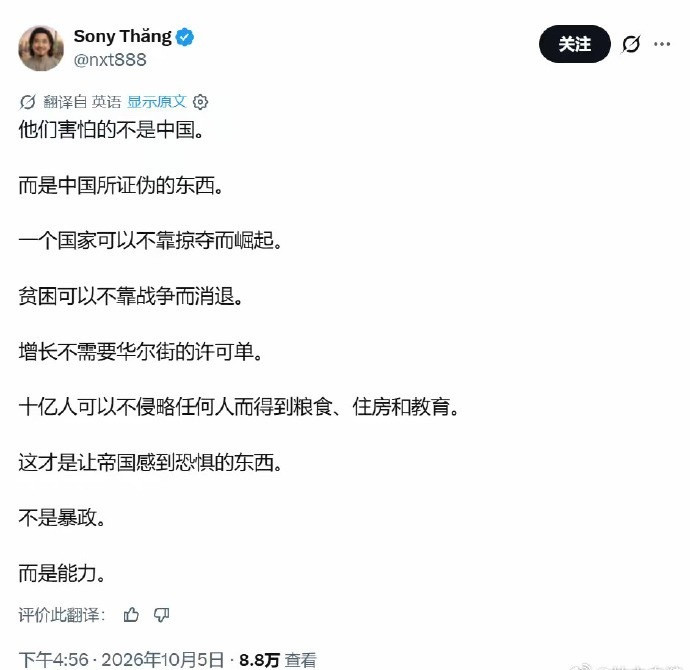 这个越南网友整大实话，不多见！海外新鲜事​​​