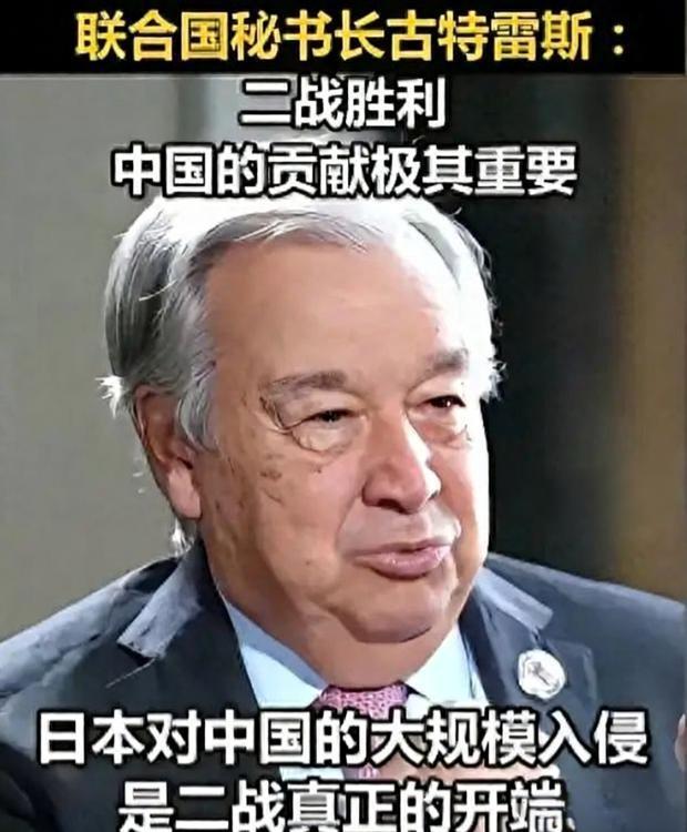 联合国秘书长一句话震惊世界！二战起点竟不是1939年？你绝对想不到！联合国秘
