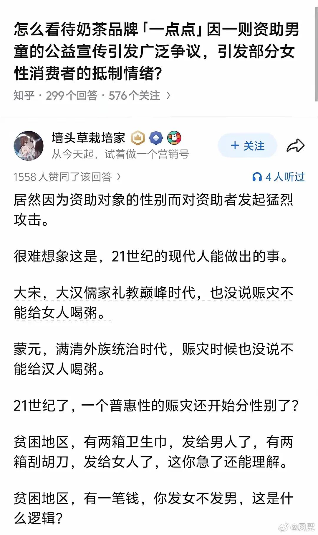 女拳每次出击，都让我认识到社会的复杂。