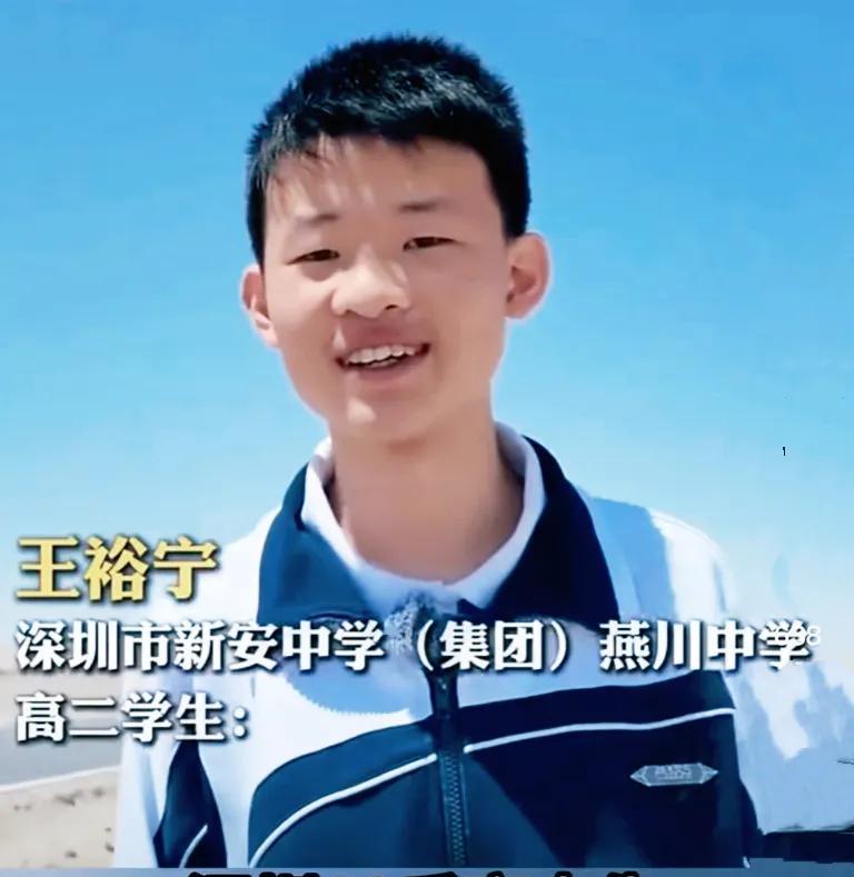 “东方大国又出奇才了！”江苏，5月9日，17岁高中生王裕宁，用11个月自主研制