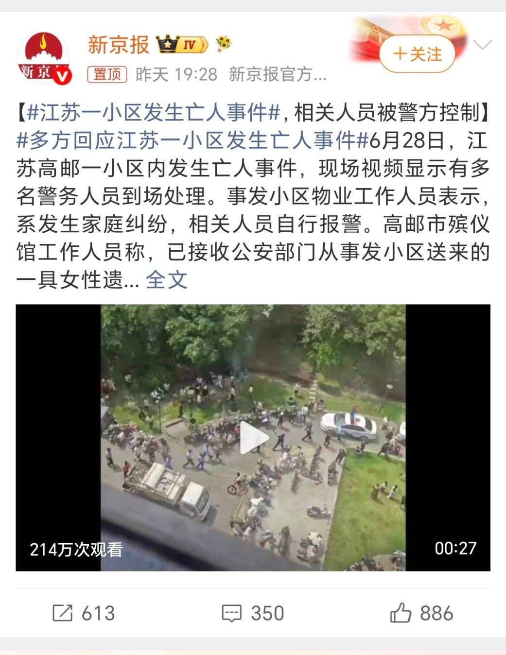 ？杀人就杀人。自杀就自杀。意外生亡就是意外生亡。亡人事件是什么东西。。。
