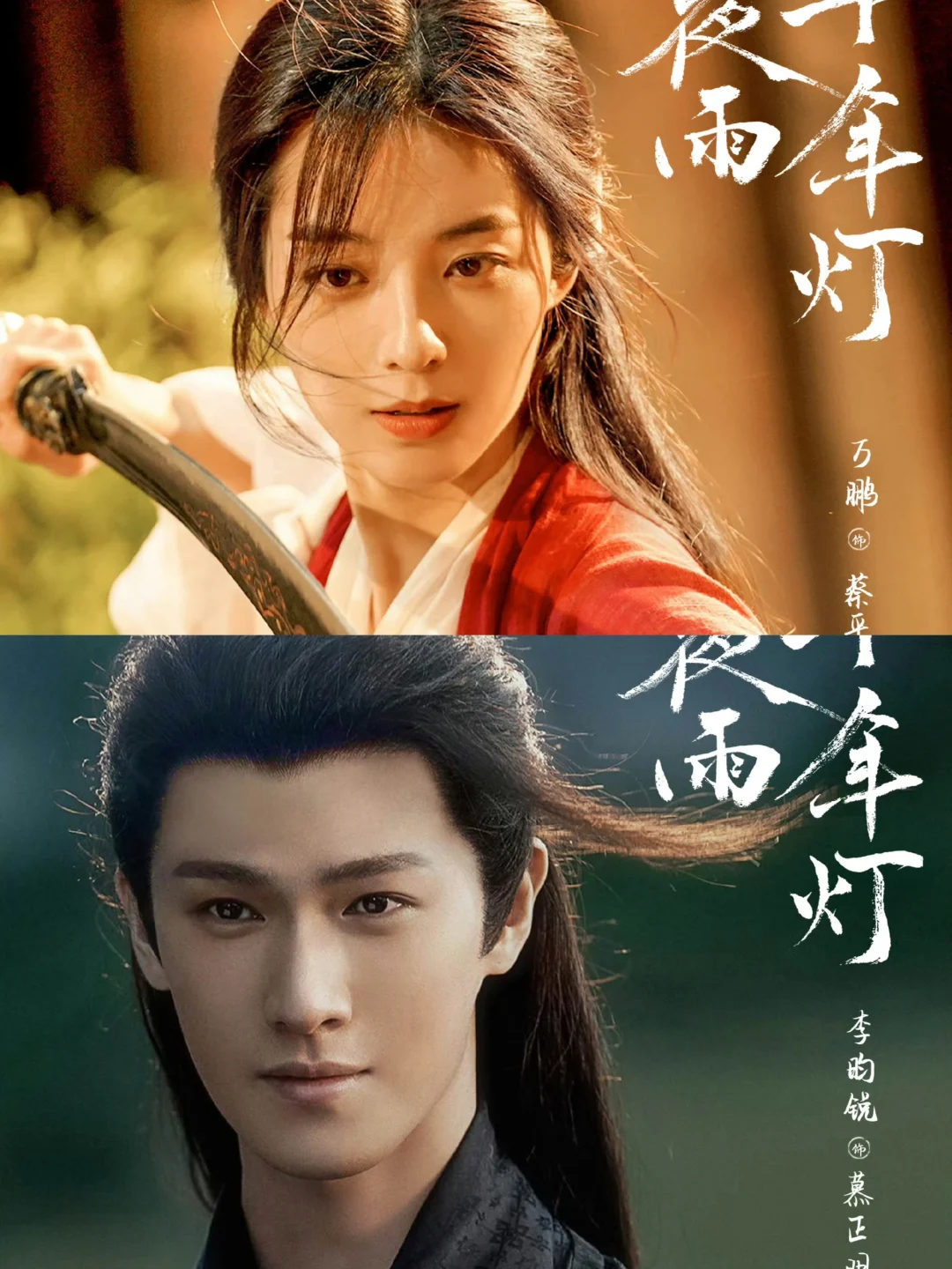 哎呀‼️又抓到一部宝藏剧‼️双面少主➕机灵侠女‼️好磕啊‼️ 	 💐...