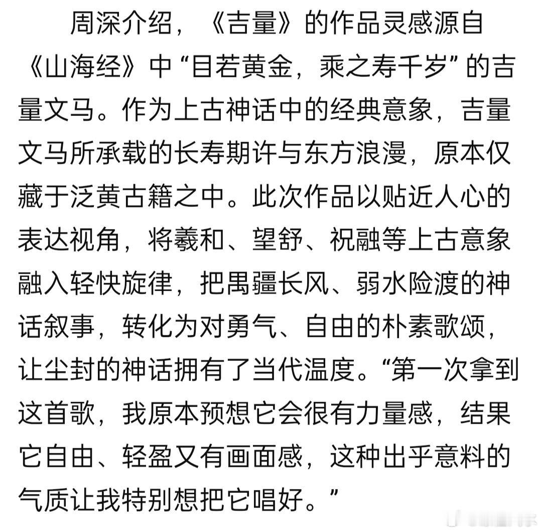 新华社赞周深展现责任与担当周深我们周老师时代之声的含金量还在上升