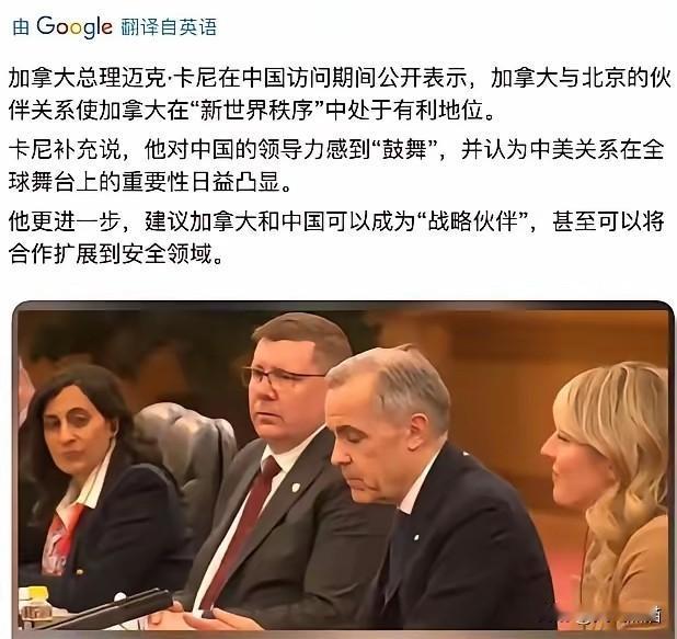 没想到，西方国家对我们的期待都这么高了，加拿大总理直接表明，正因为与我国的伙伴关
