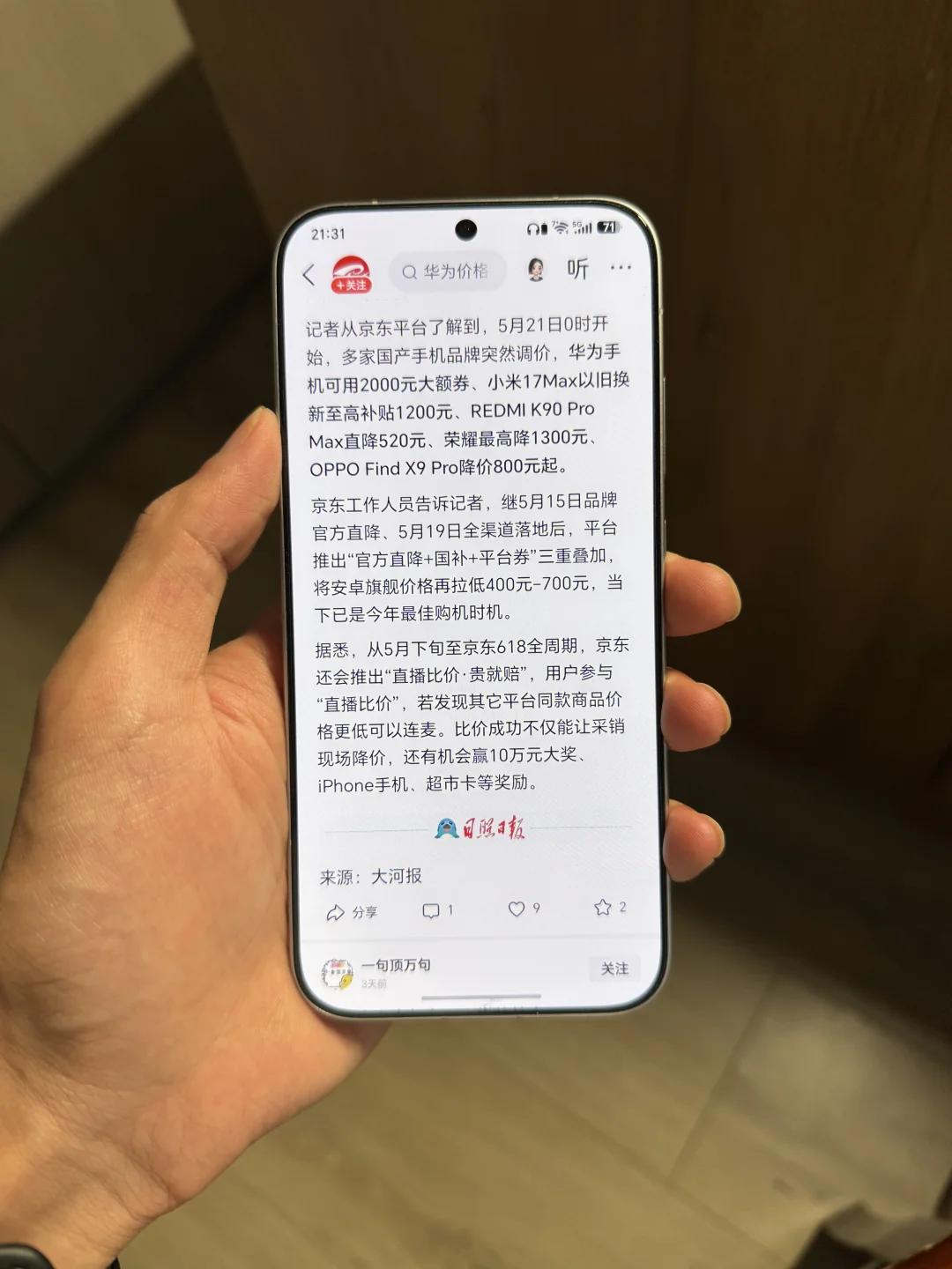 只有少数人还在犟，雷军这次说的恐怕有些片面，什么手机涨价？大家千万不要...