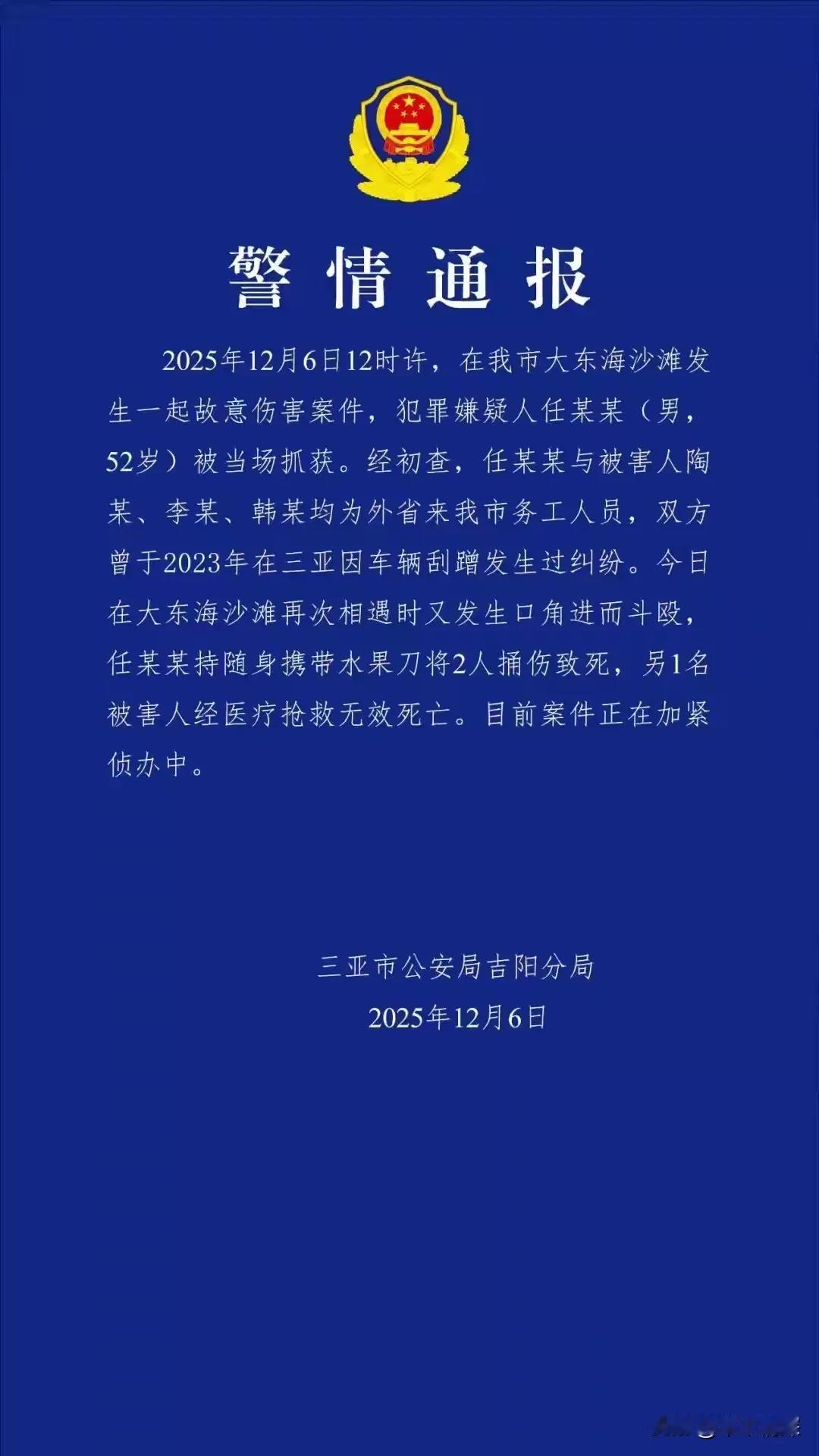 海南省三亚市，三亚可是一个好地方，人与人之间的冲动也是变成了魔鬼形式的，大家都要